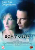 Дом у озера (2006)