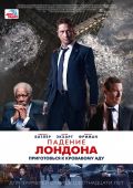 Падение Лондона (2015)