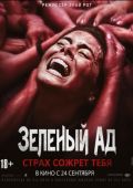 Зеленый ад (2013)