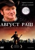 Август Раш (2007)