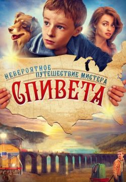 Невероятное путешествие мистера Спивета (2013)