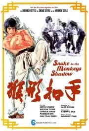 Змея в тени обезьяны (1979)