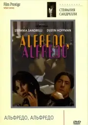 Альфредо, Альфредо
